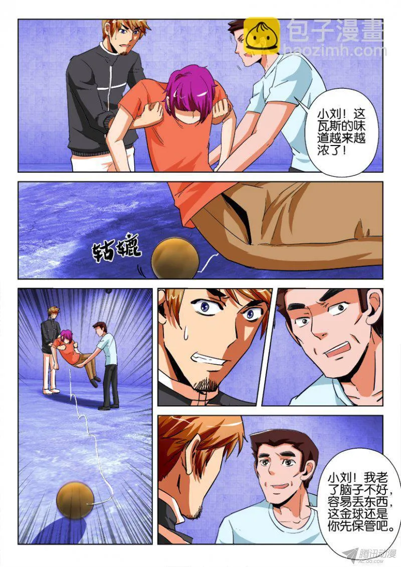 第183回 第5页