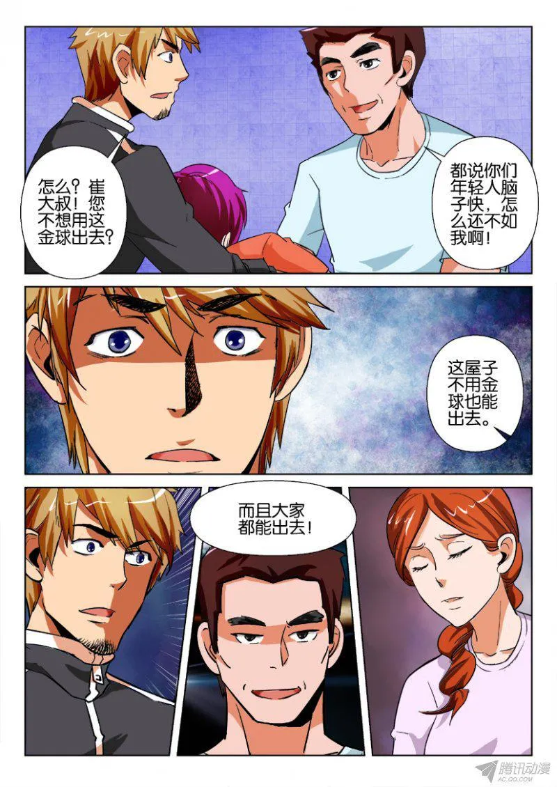 第183回 第6页