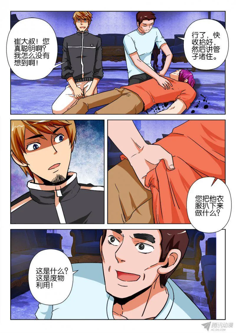 第183回 第8页