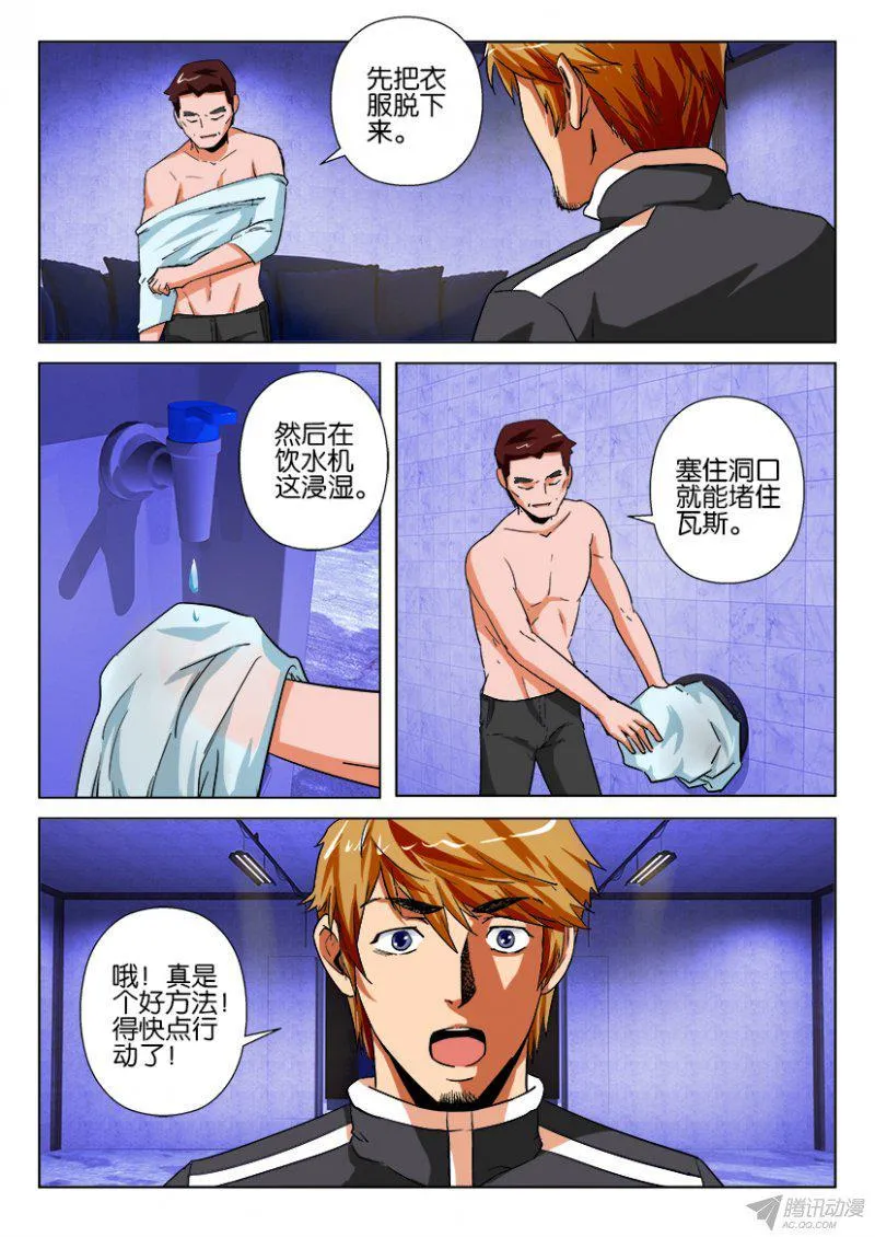 第183回 第9页