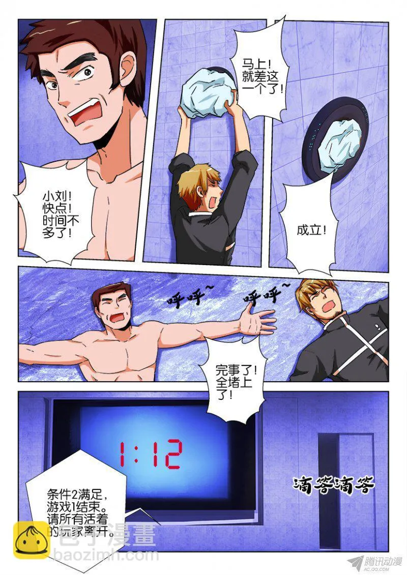 第183回 第10页