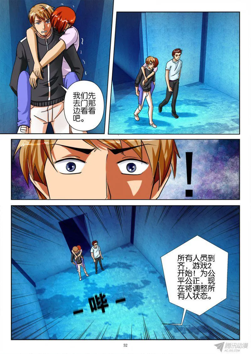 第184回 第2页