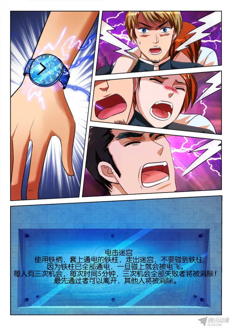 第184回 第3页