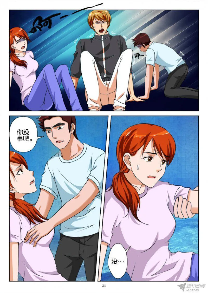 第184回 第4页