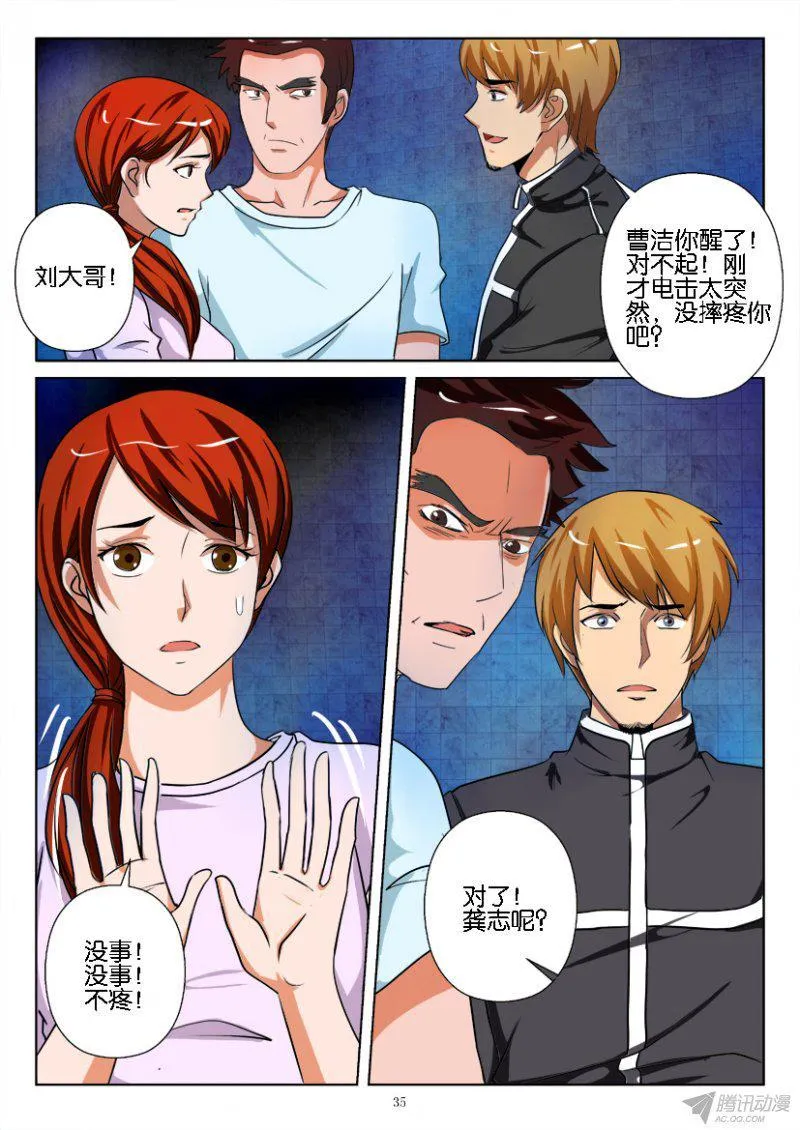 第184回 第5页