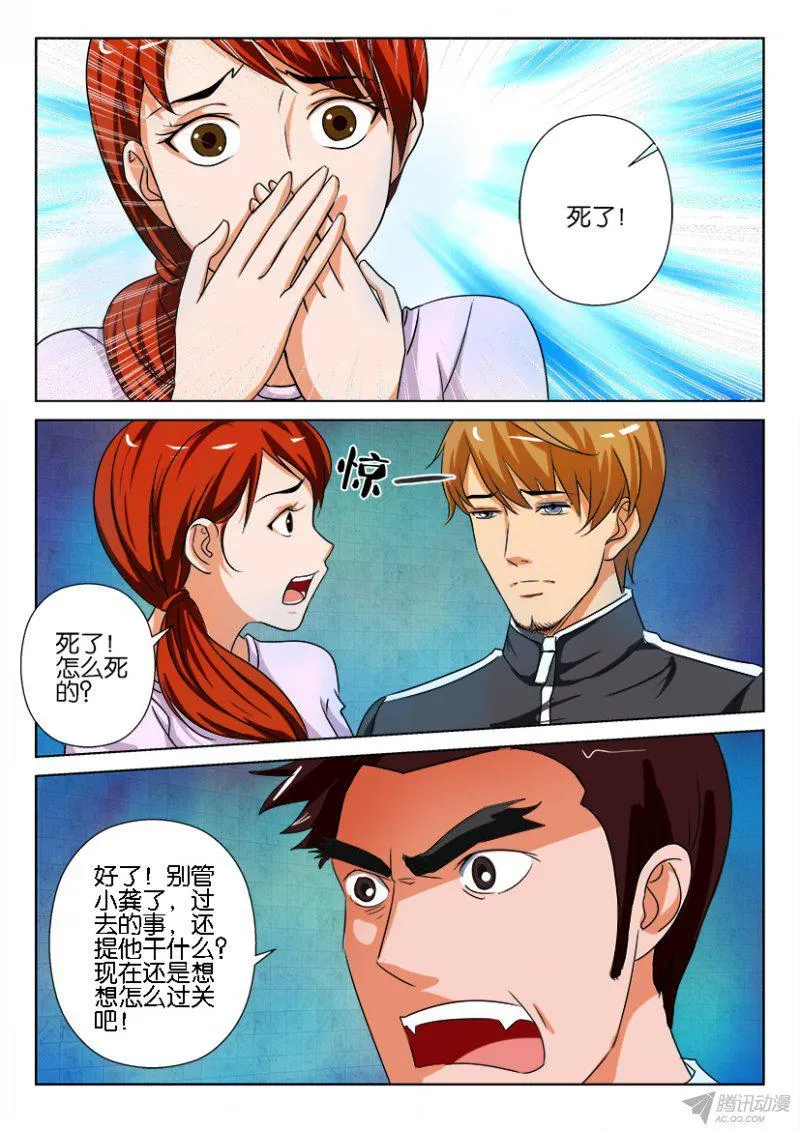 第184回 第6页