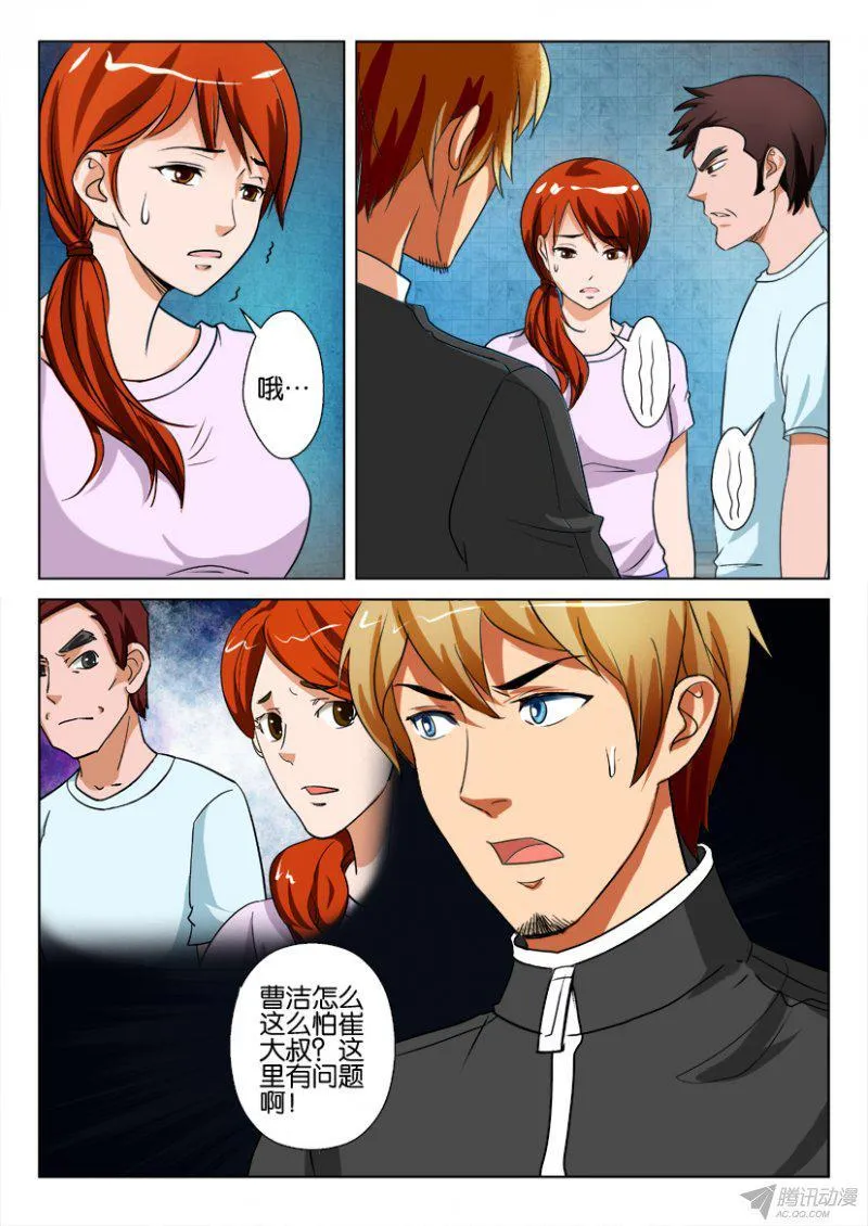 第184回 第7页
