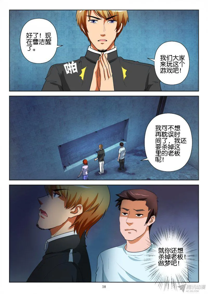 第184回 第8页