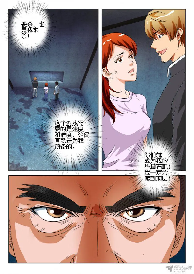 第184回 第9页