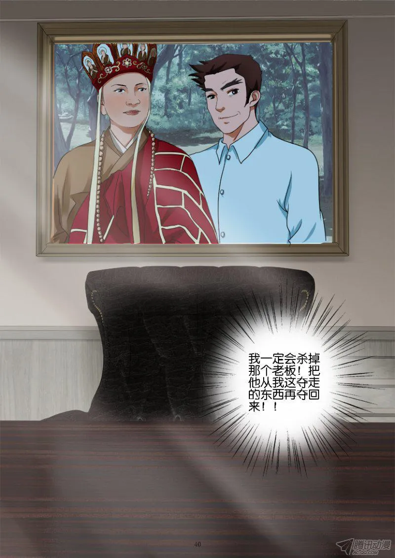 第184回 第10页