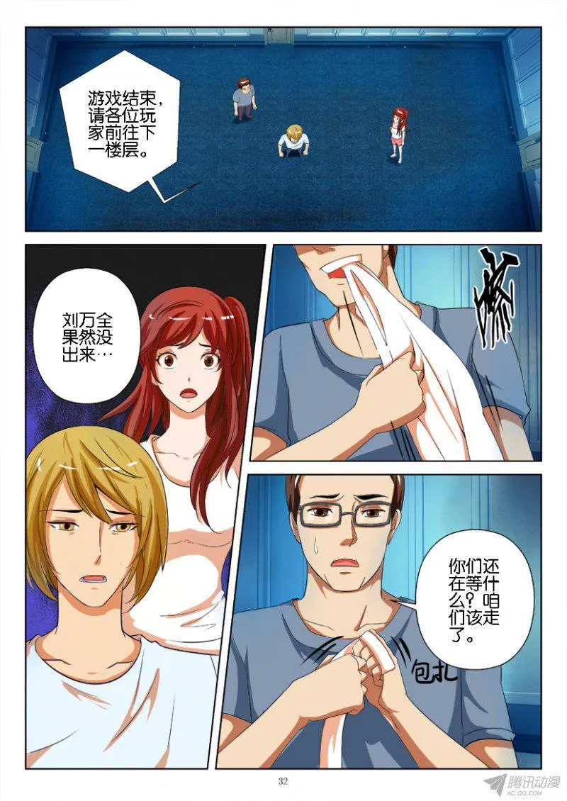 第185回 第2页