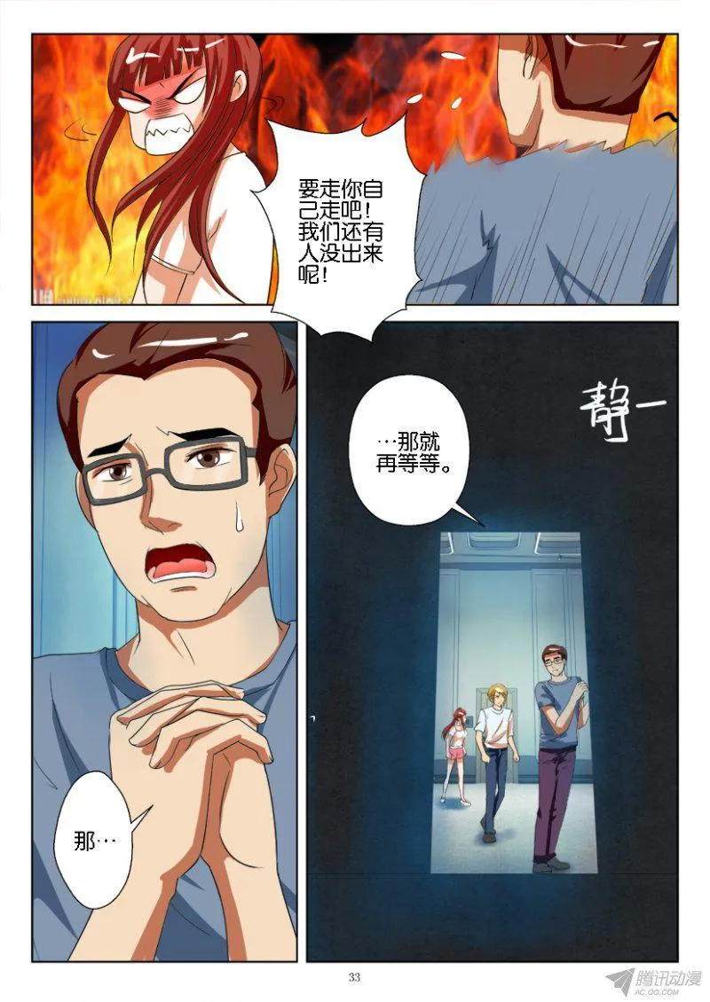第185回 第3页
