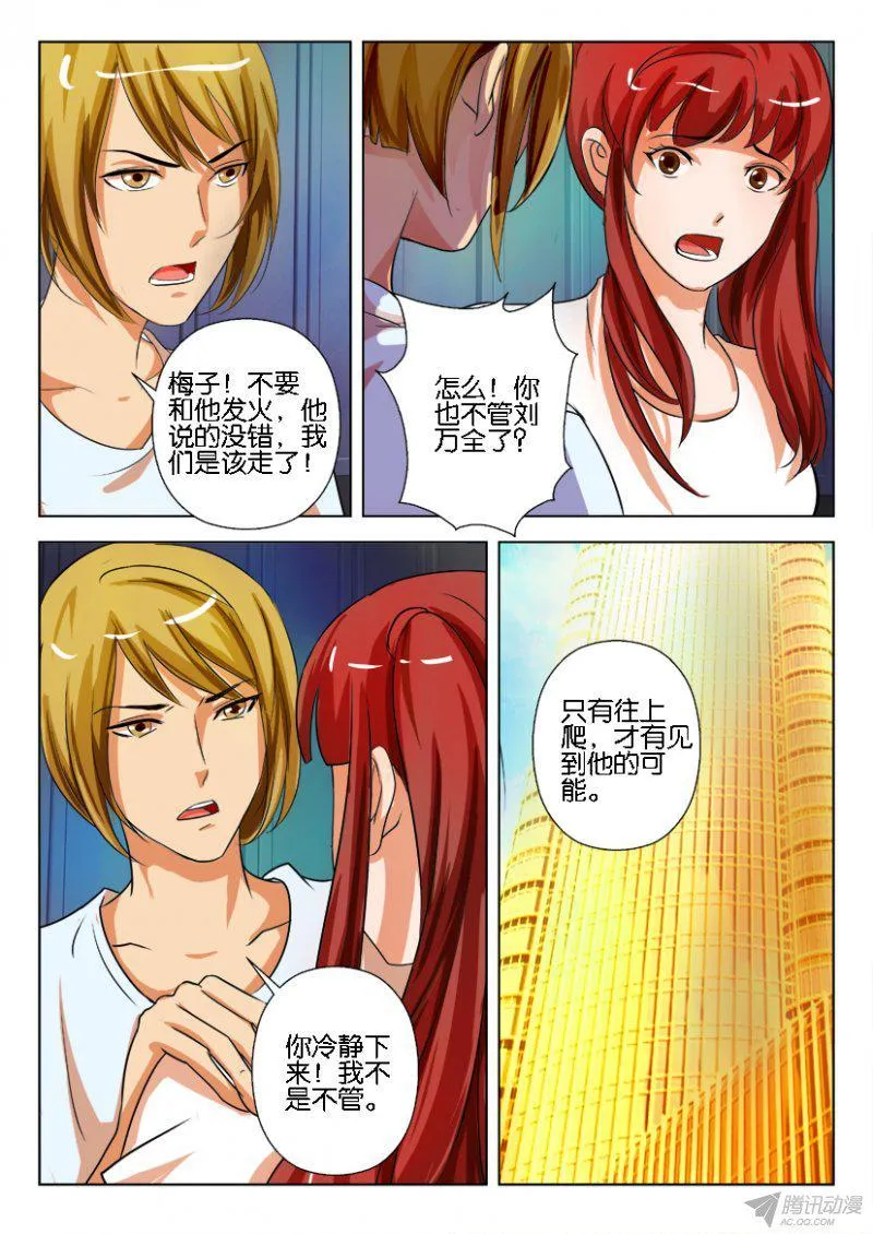 第185回 第4页