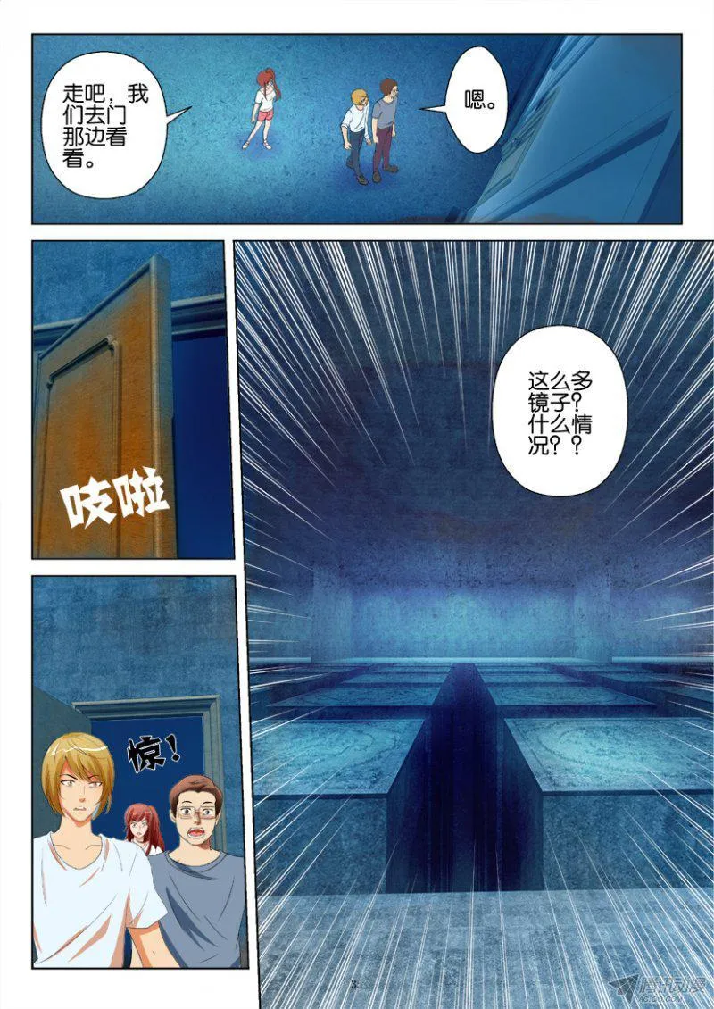 第185回 第5页