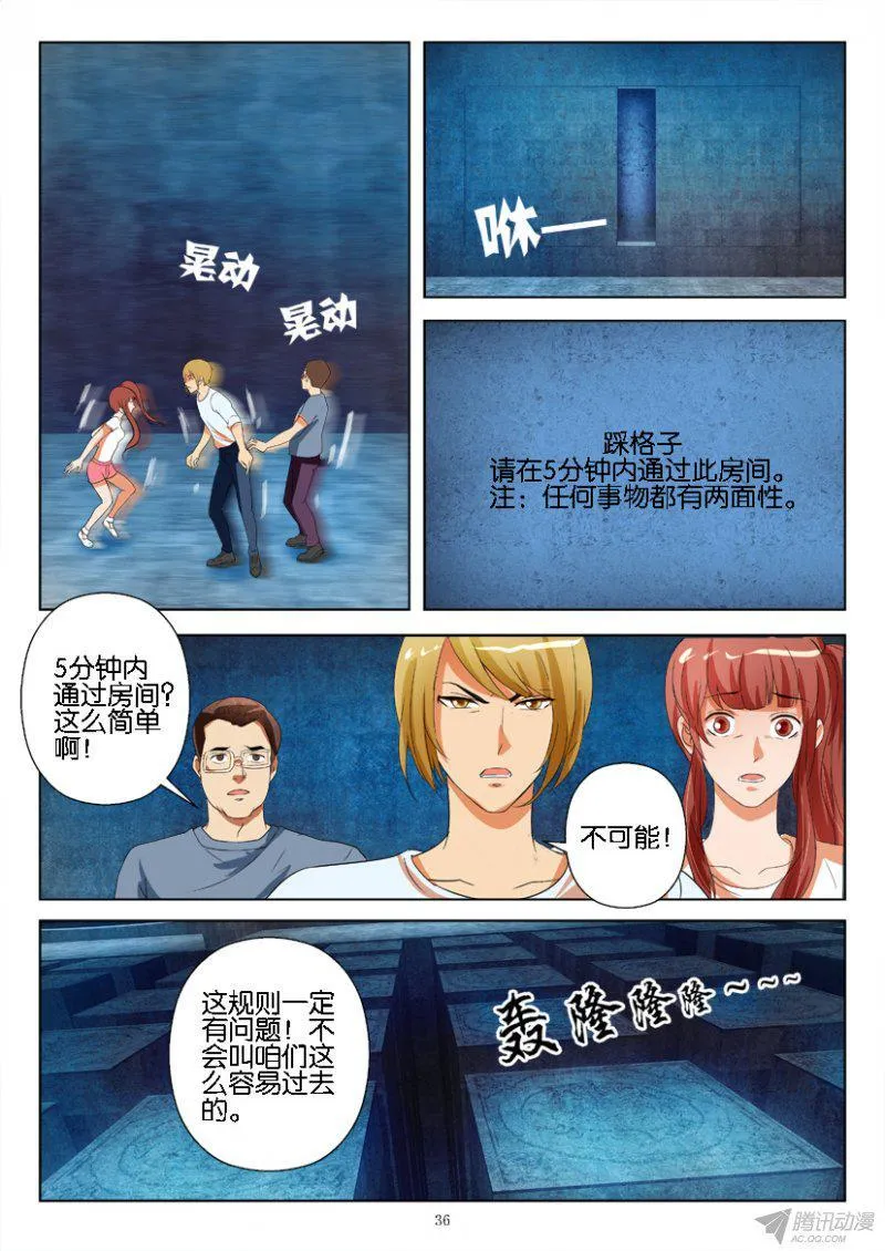 第185回 第6页