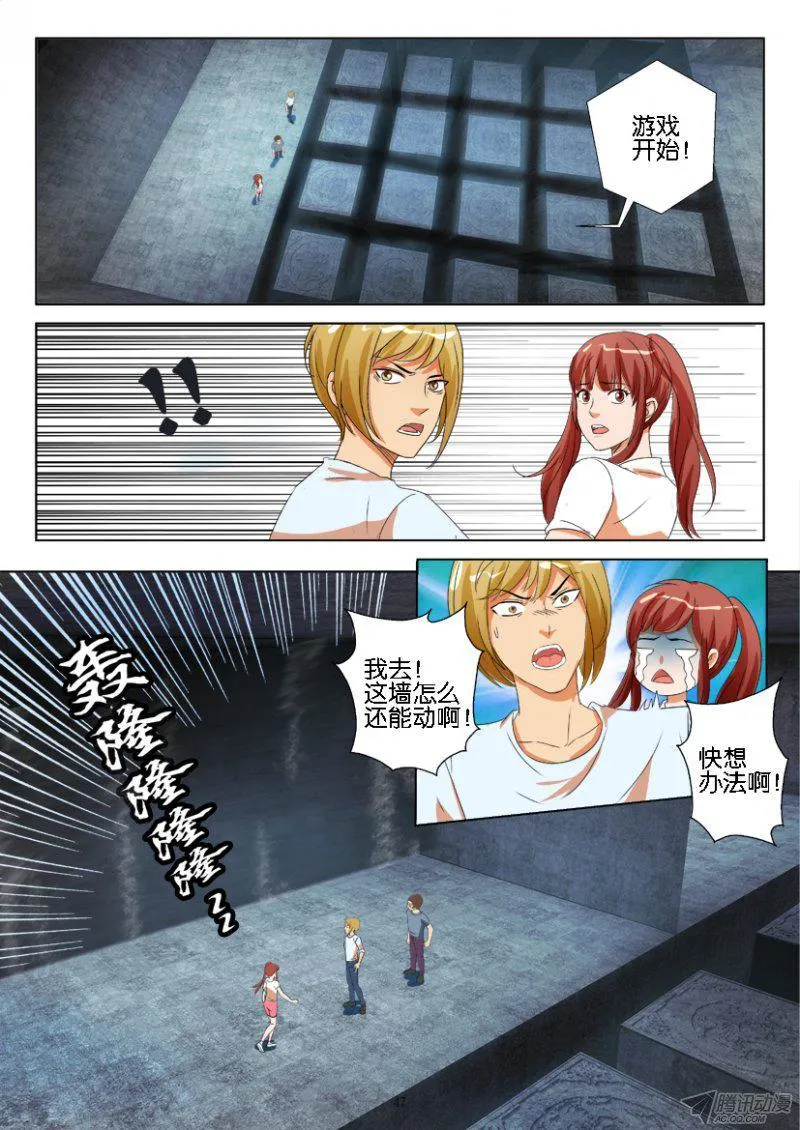 第185回 第7页