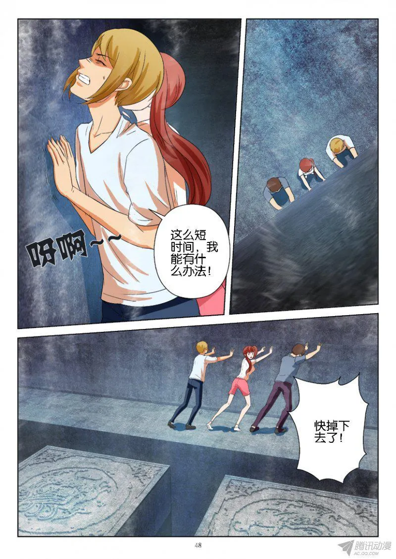 第185回 第8页