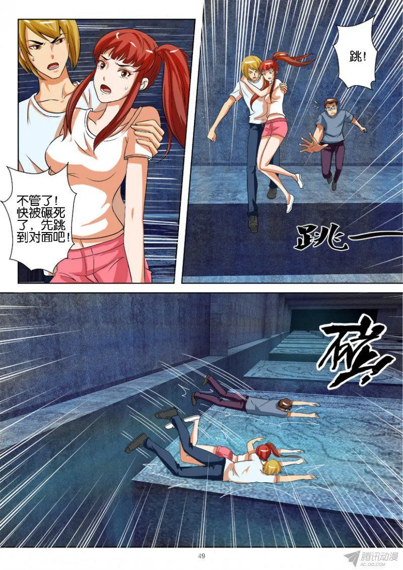 第185回 第9页