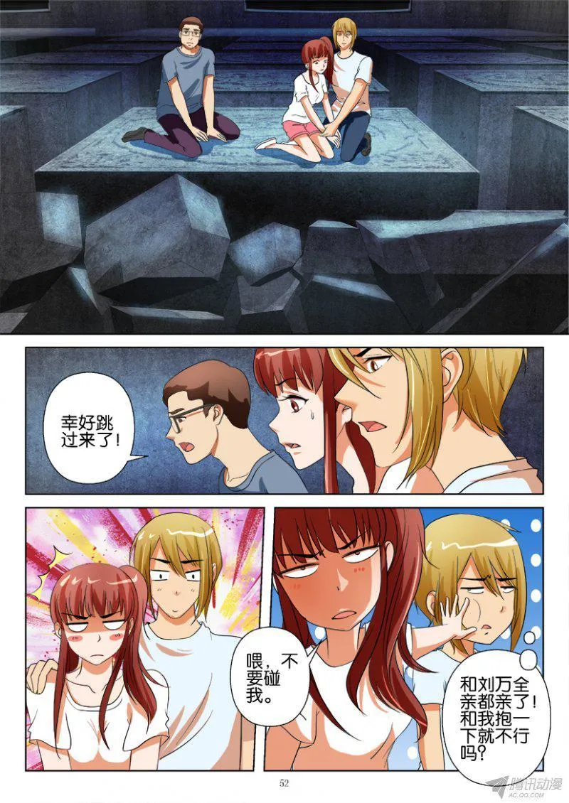 第186回 第2页