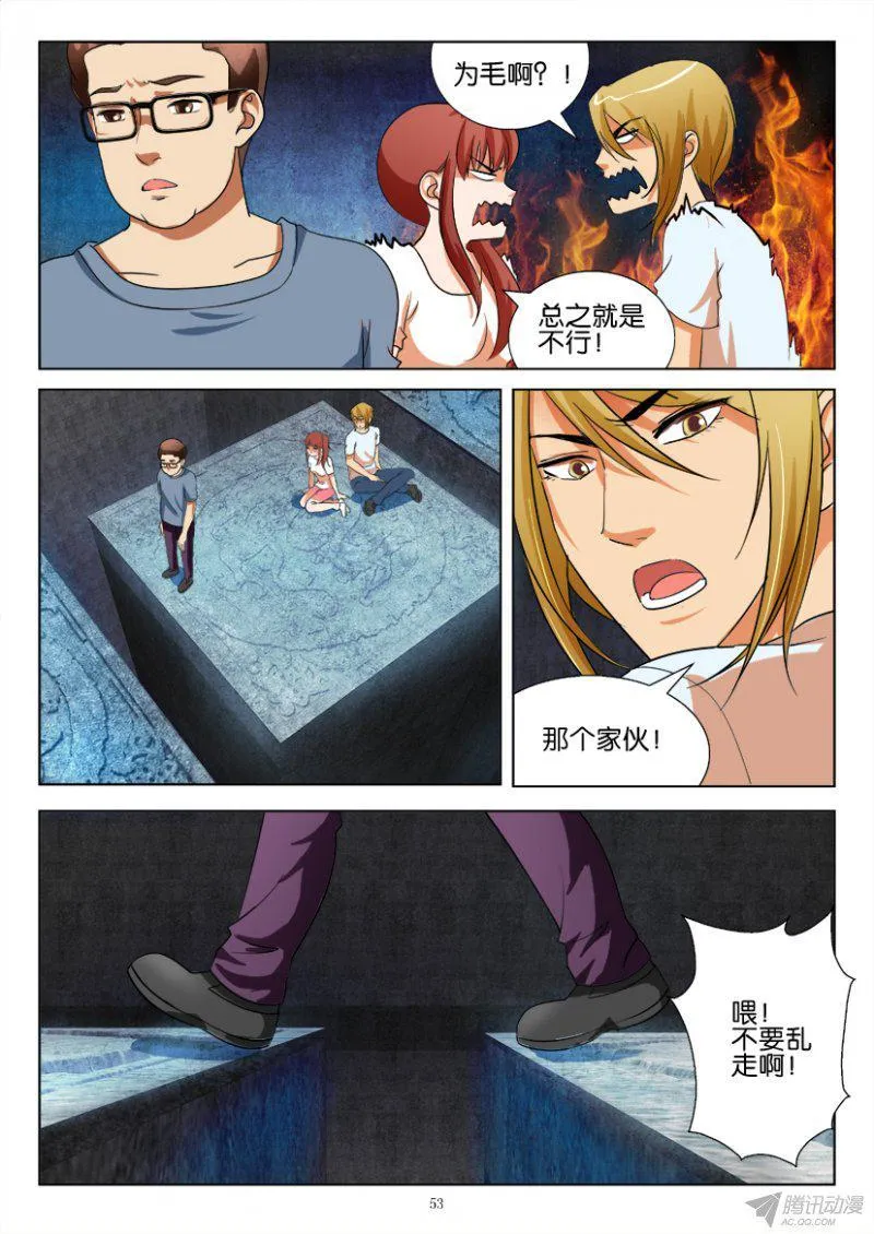 第186回 第3页