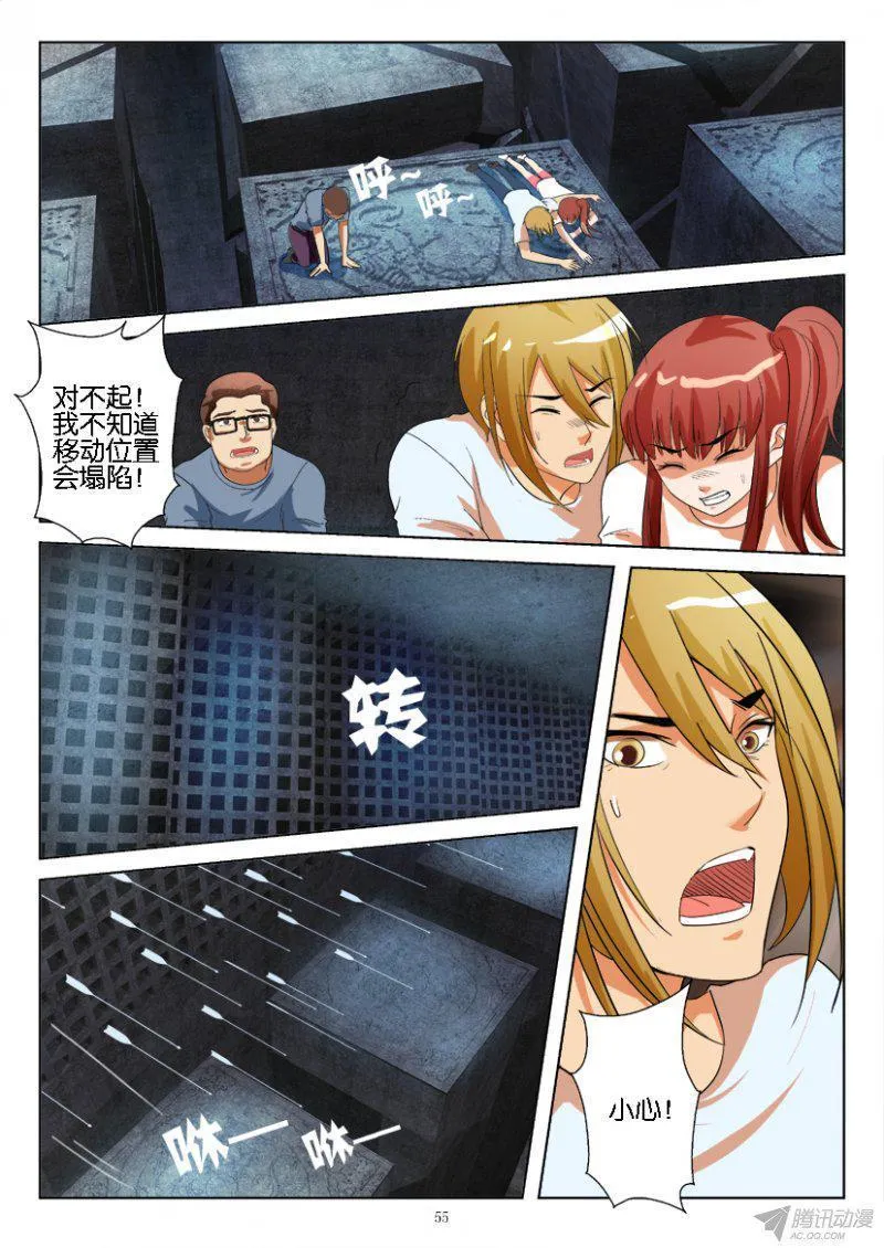 第186回 第5页