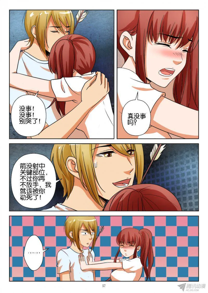 第186回 第7页