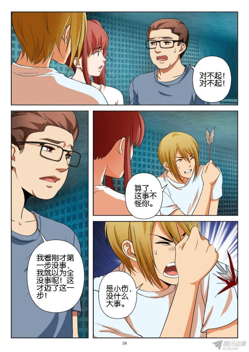 第186回 第8页