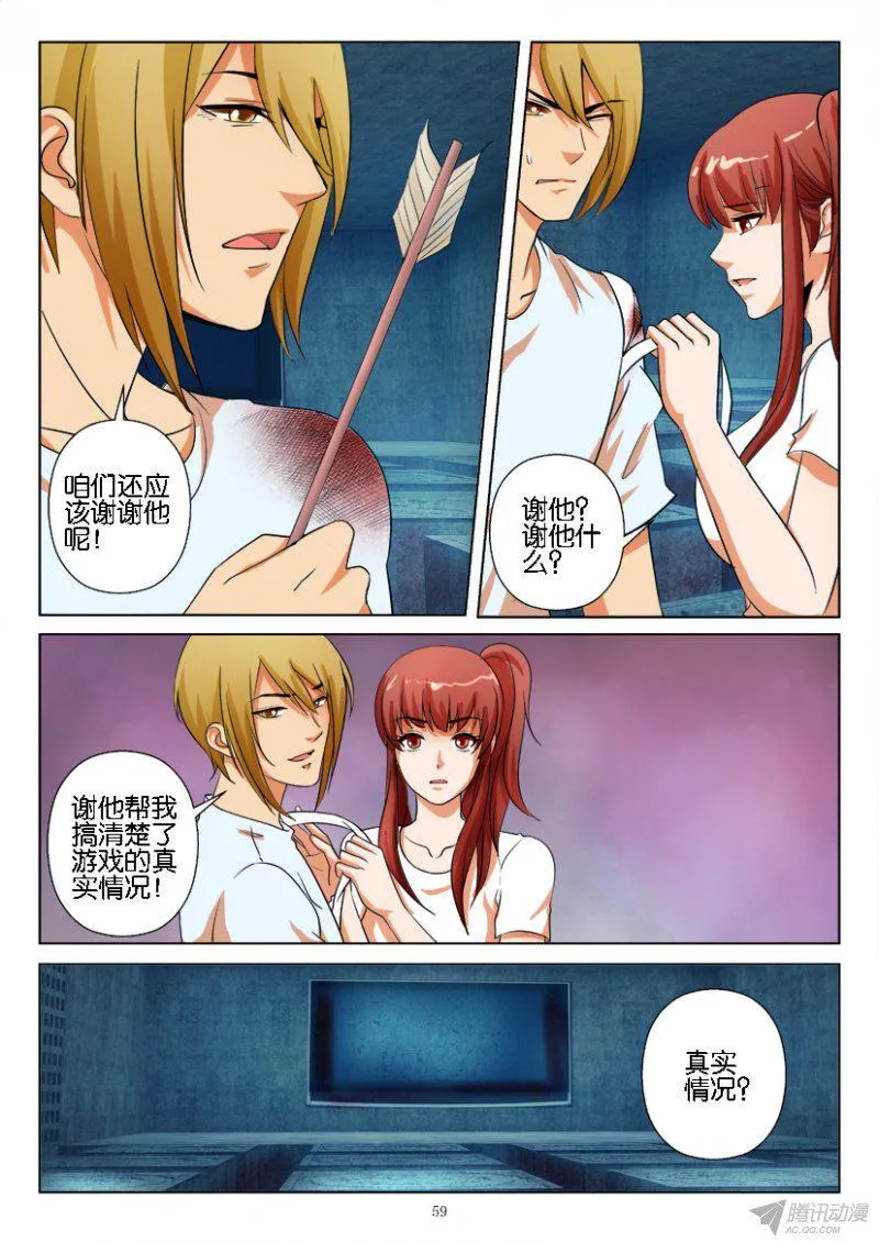第186回 第9页