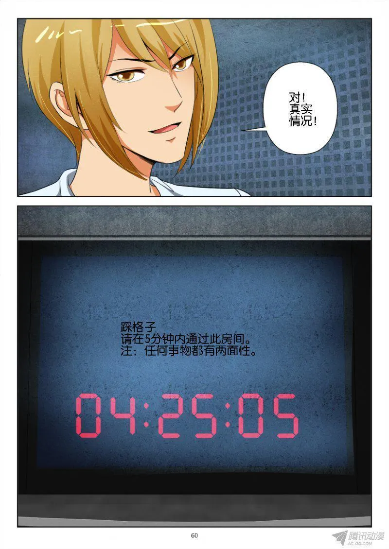 第186回 第10页