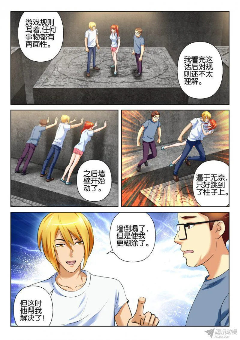 第187回 第2页