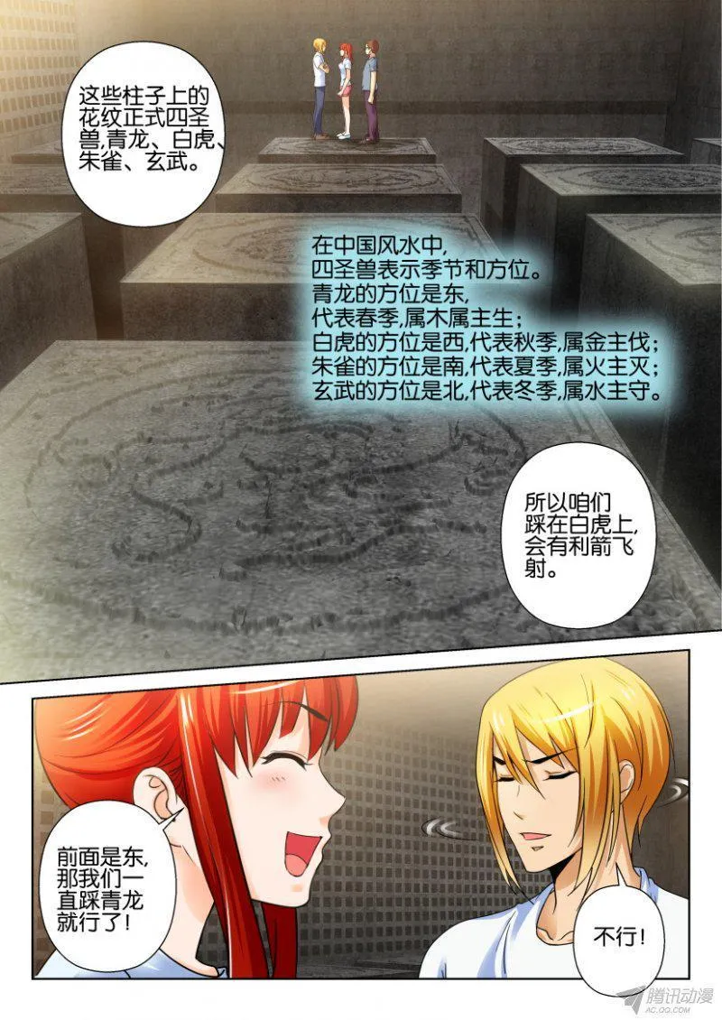第187回 第3页