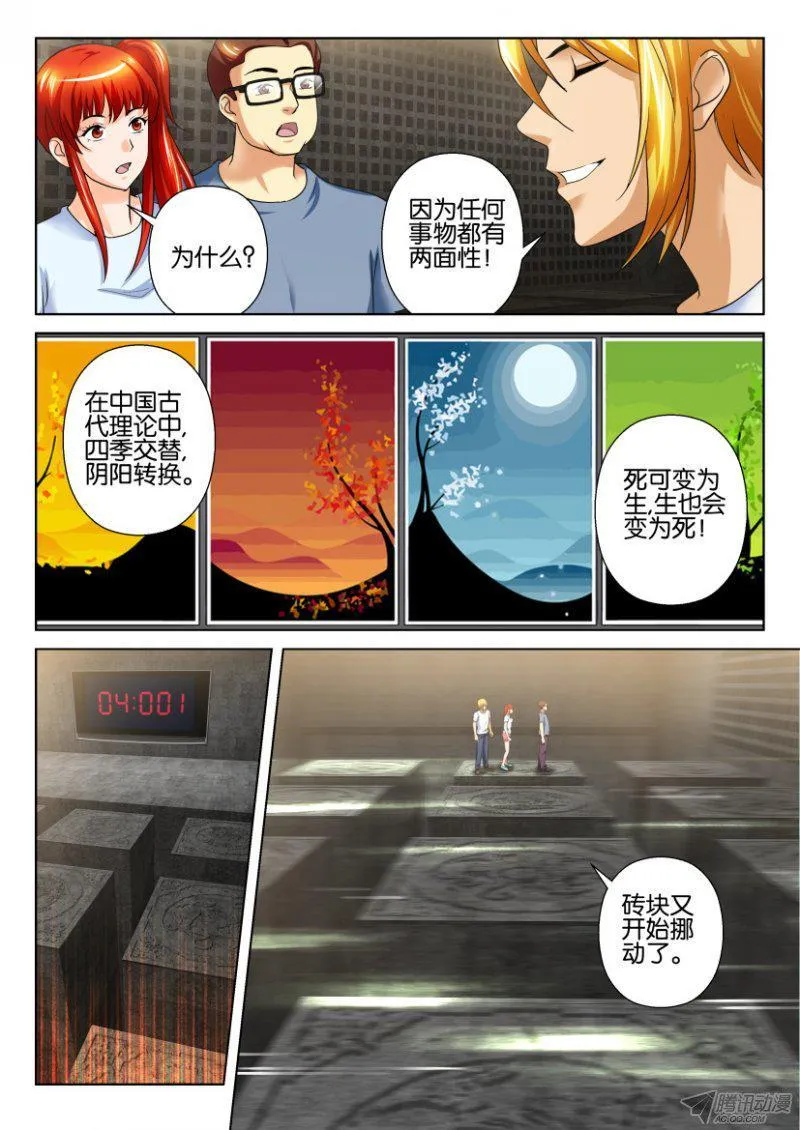 第187回 第4页