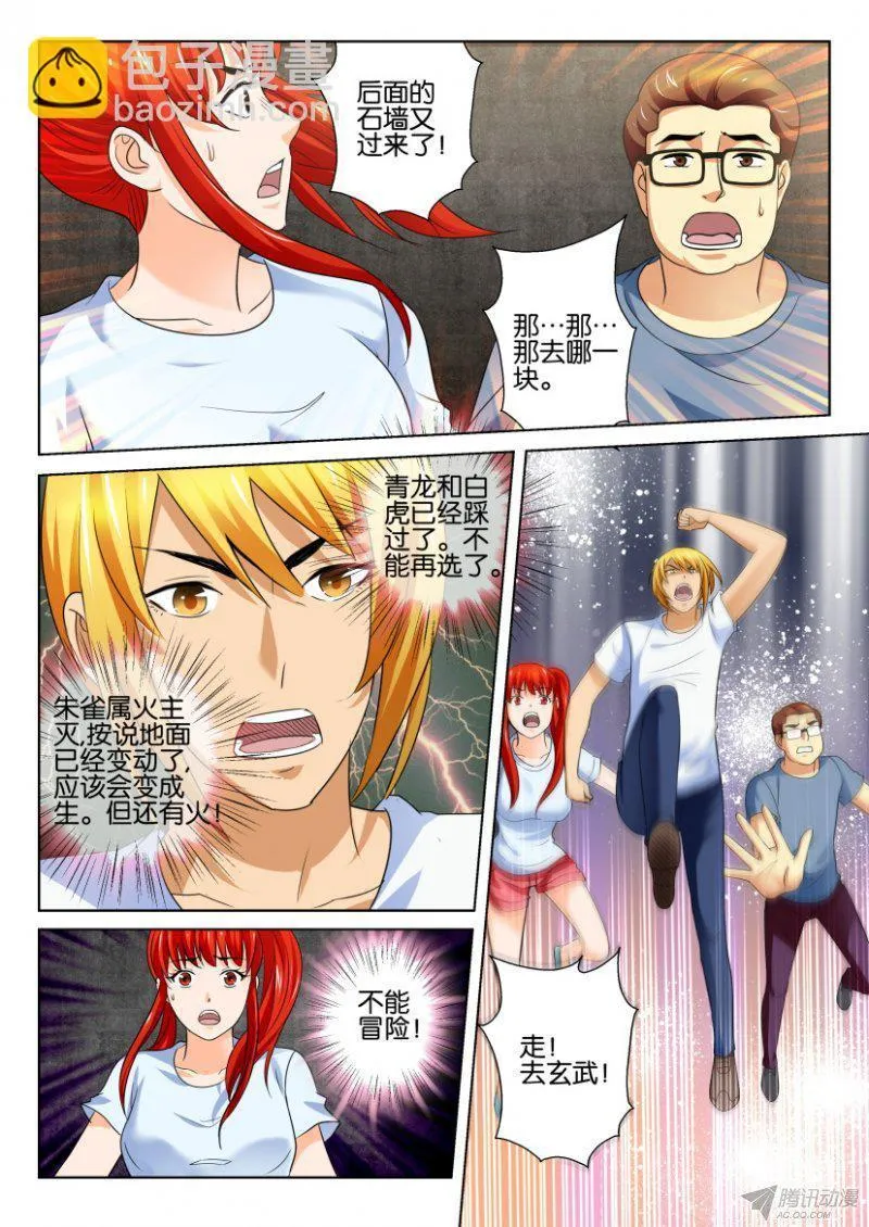 第187回 第5页