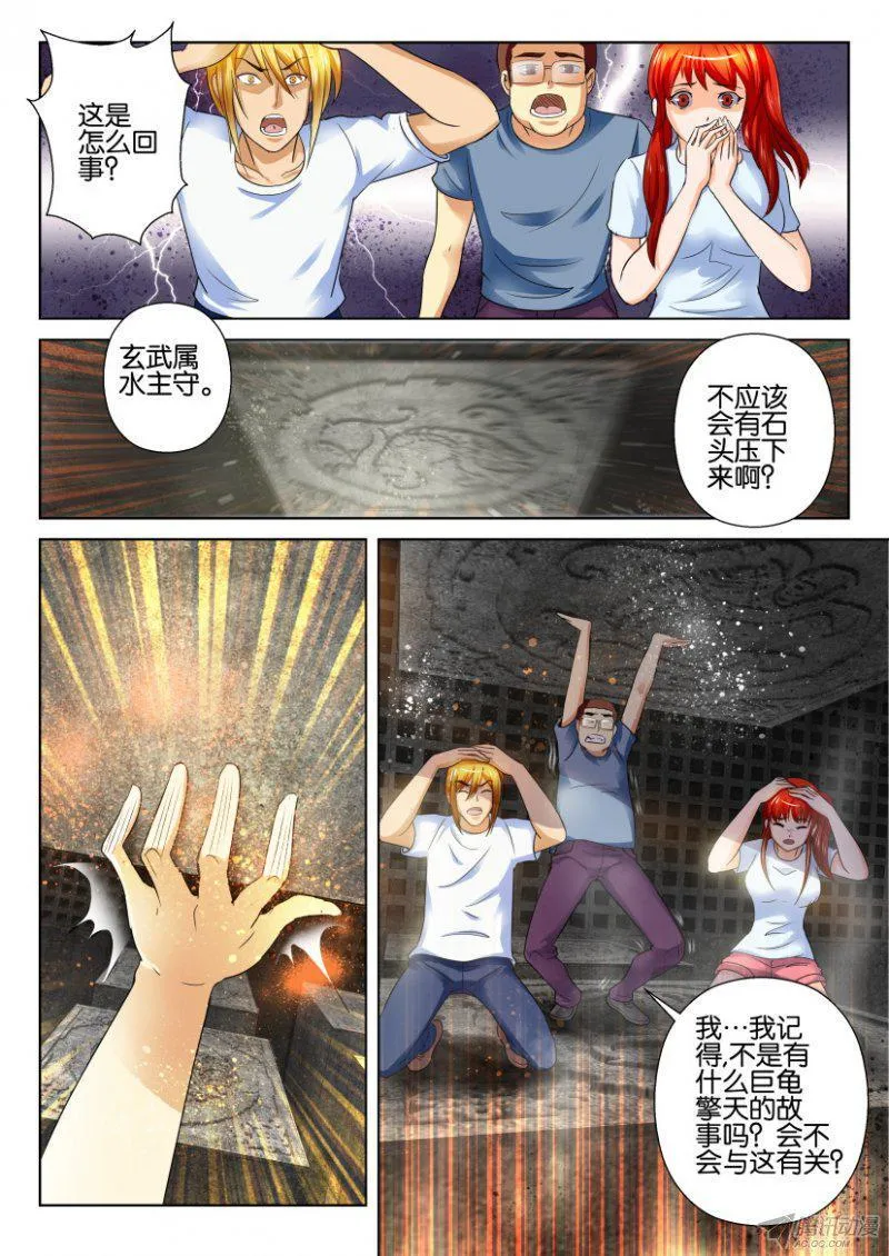 第187回 第7页