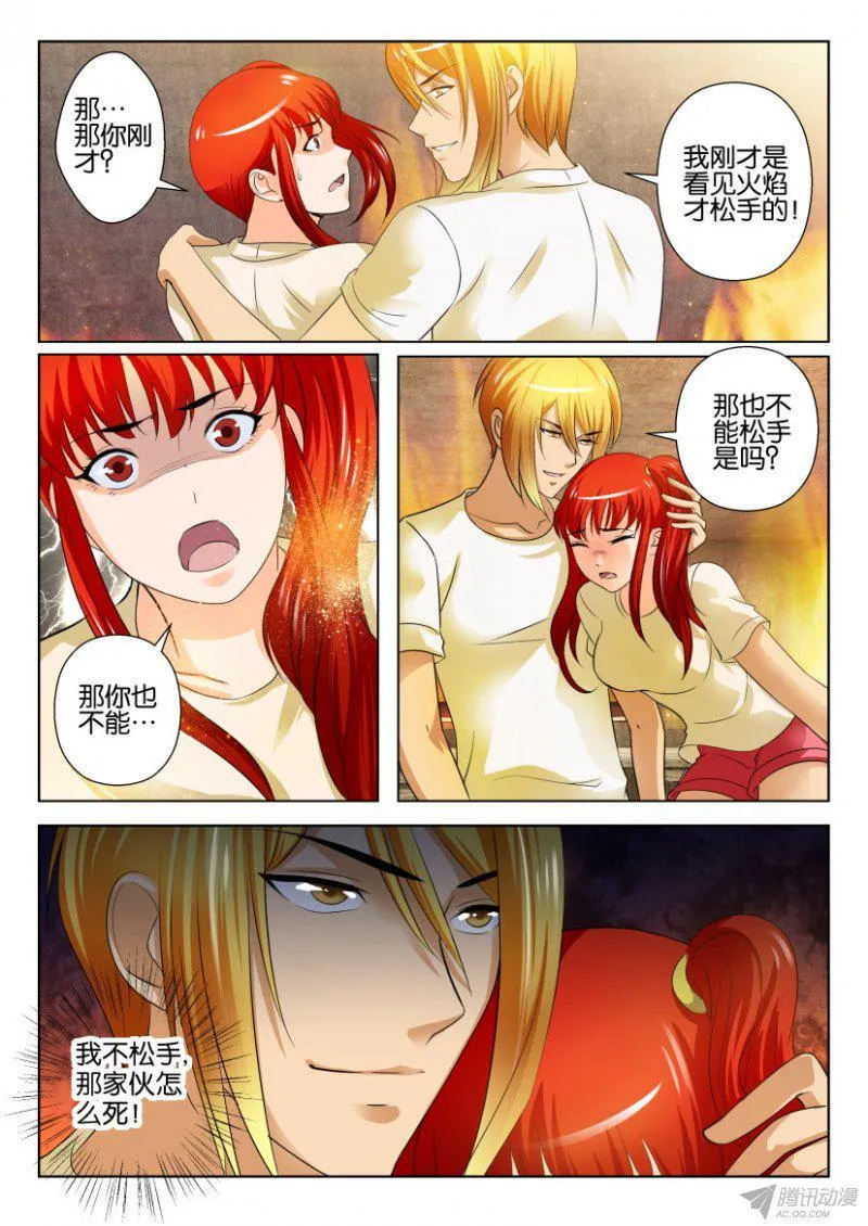 第188回 第7页