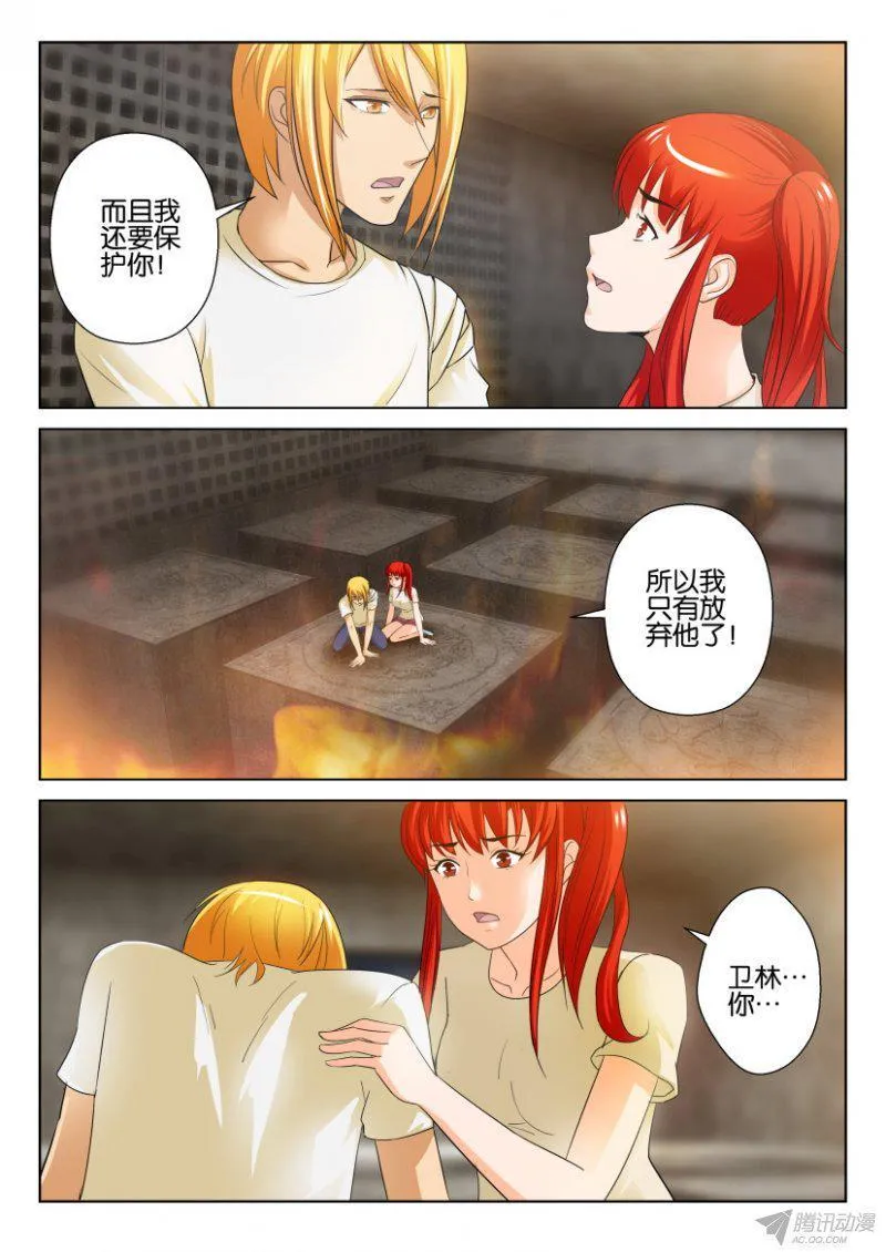 第188回 第8页