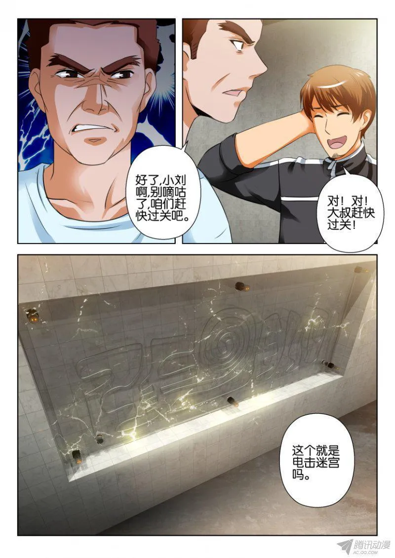 第189回 第3页