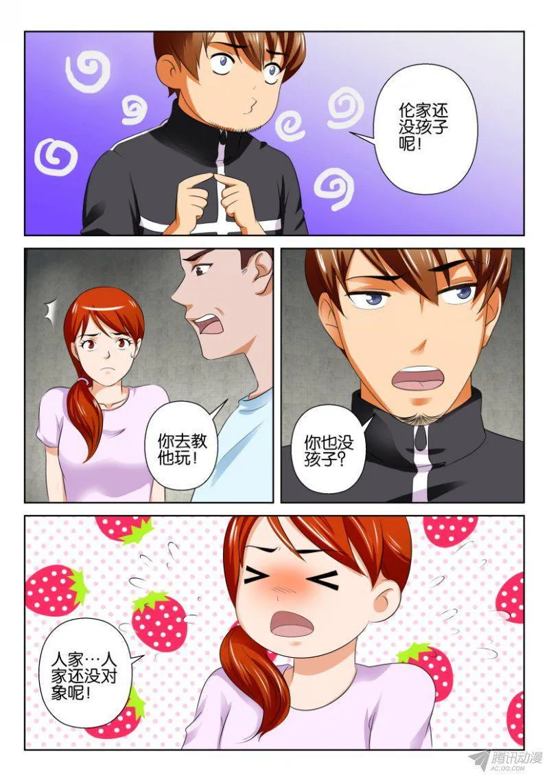 第189回 第8页