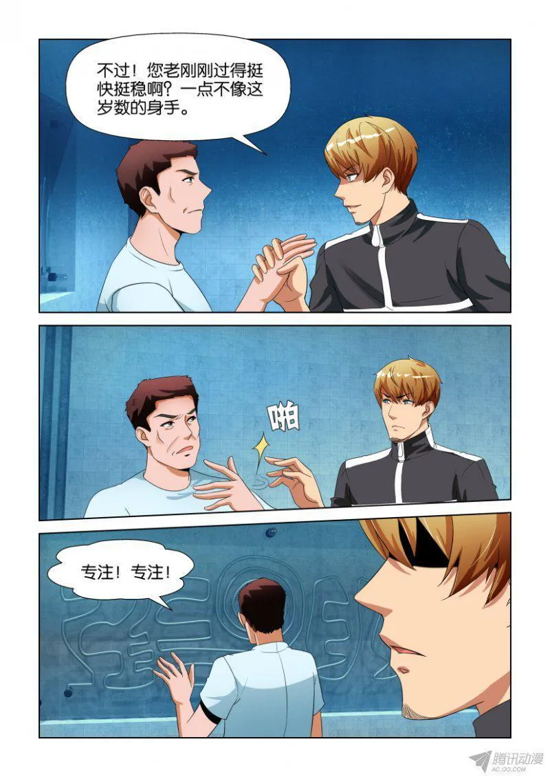 第190回 第4页