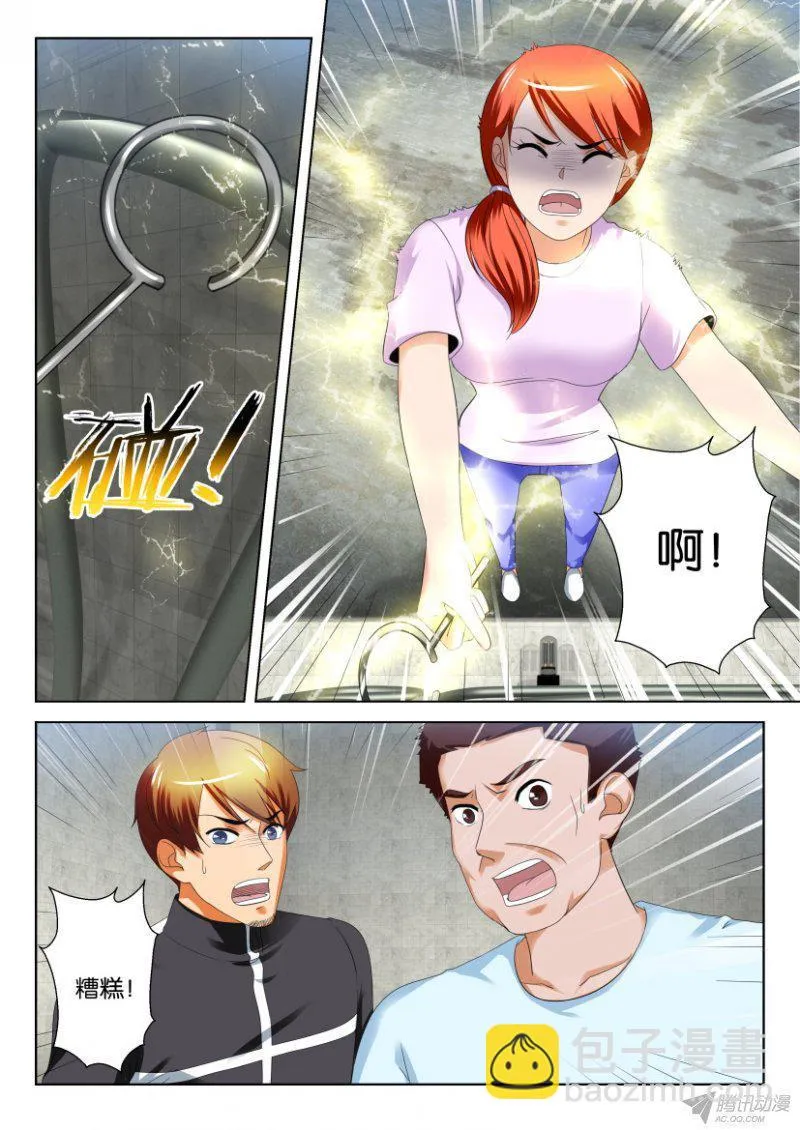 第191回 第3页