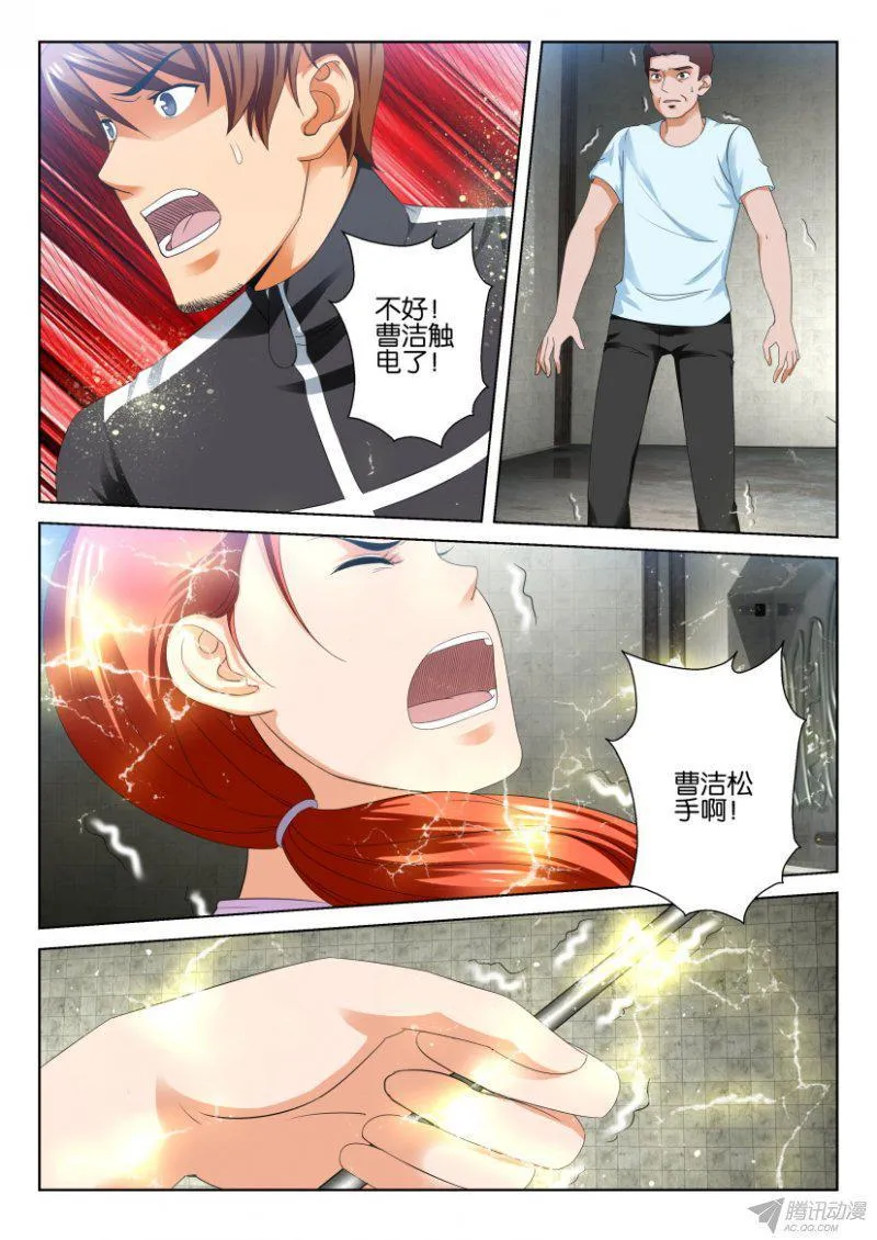 第191回 第4页