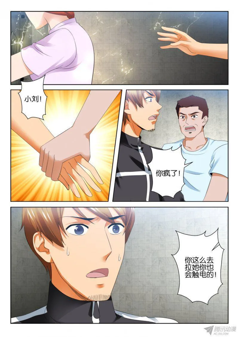 第191回 第5页