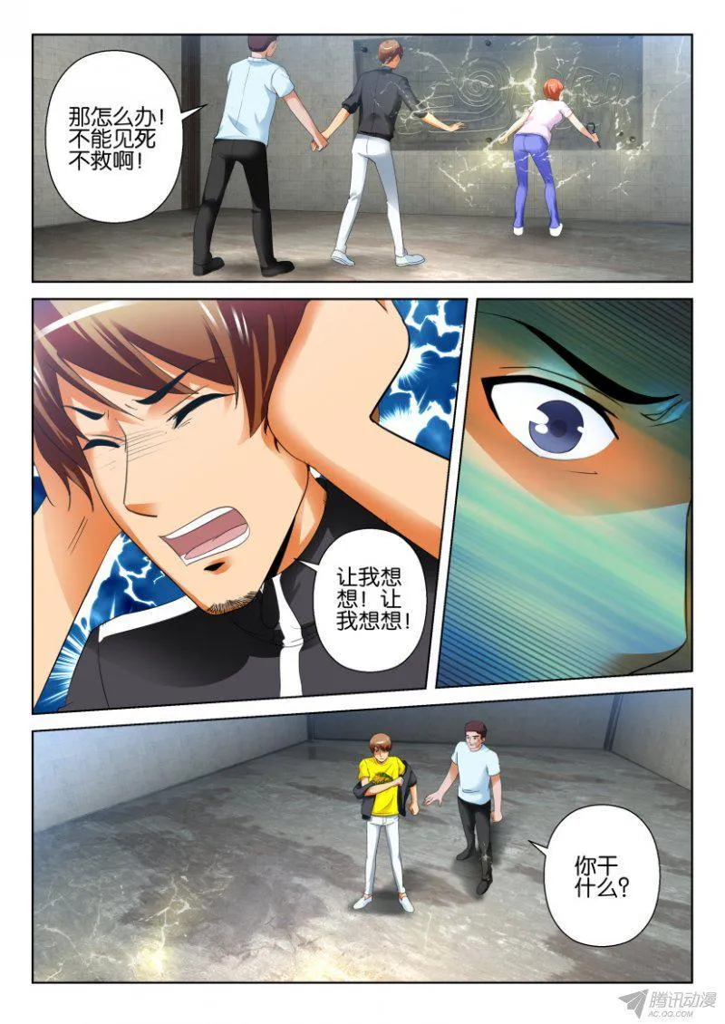 第191回 第6页