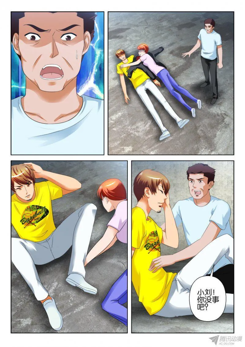 第191回 第9页