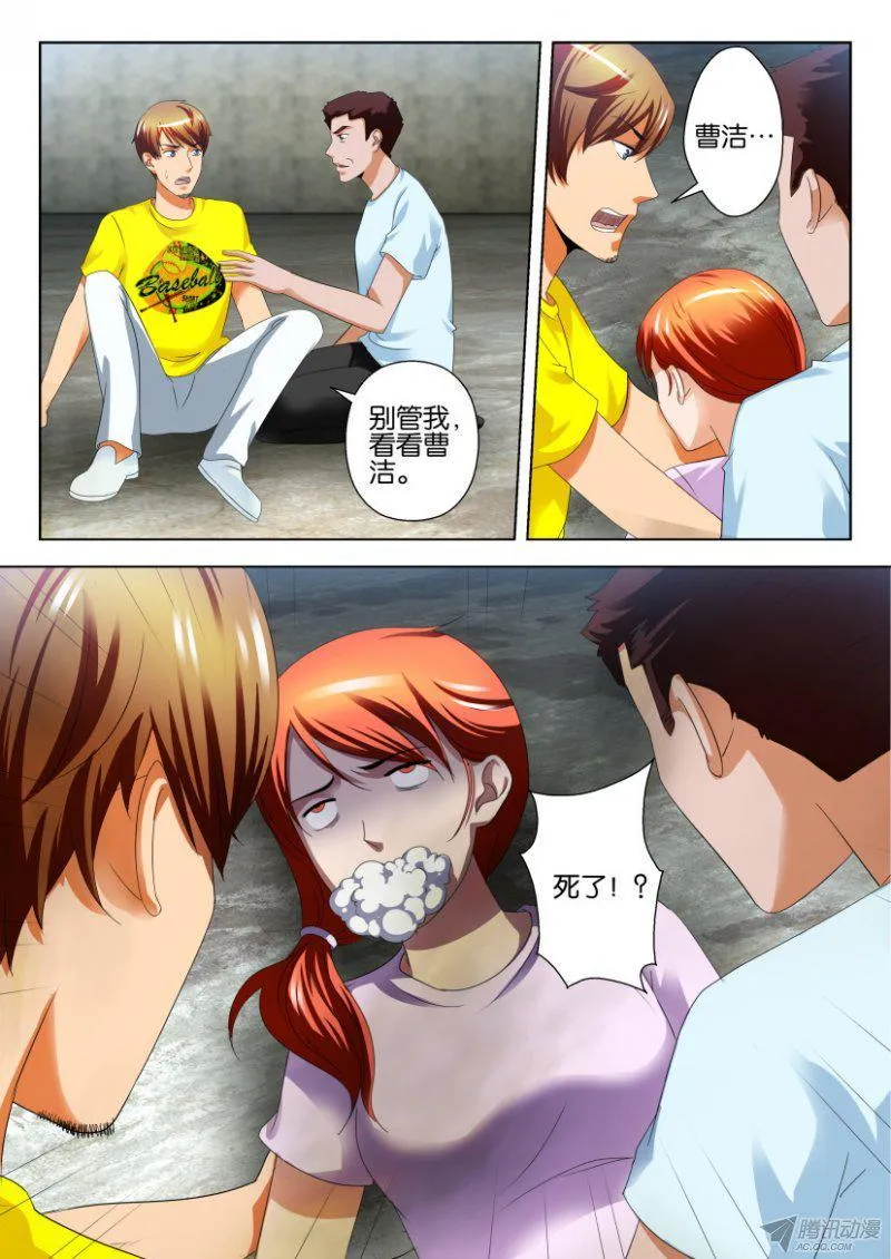 第191回 第10页