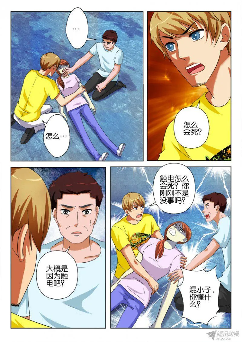 第192回 第2页