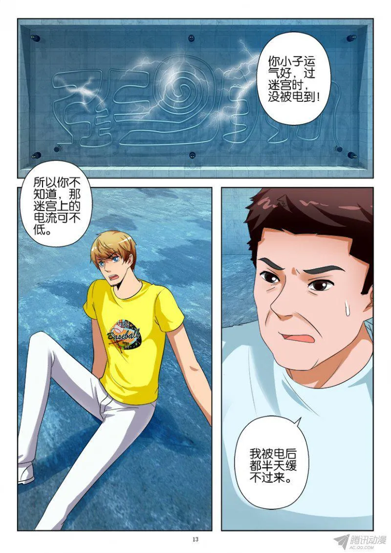 第192回 第3页