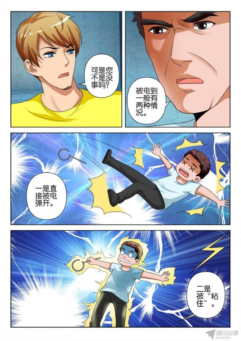 第192回 第4页