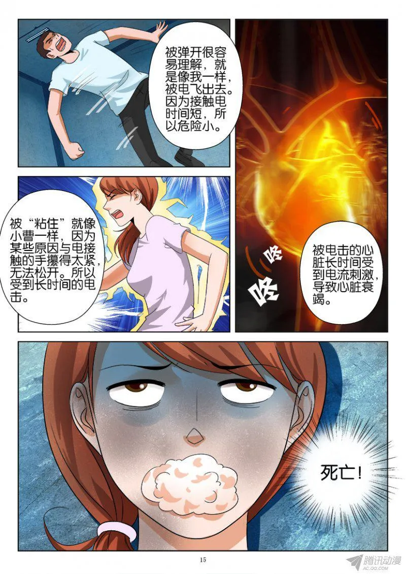 第192回 第5页