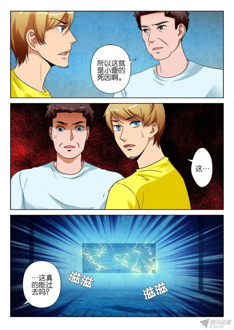 第192回 第6页